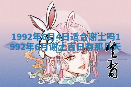 2025年6月25日适合办证吗,领证吉日查询