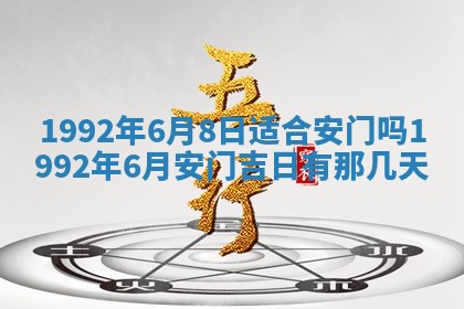 2026年公历3月适合开业的日子