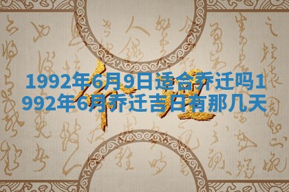2026年公历3月适合开业的日子