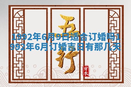 2026年公历3月适合开业的日子