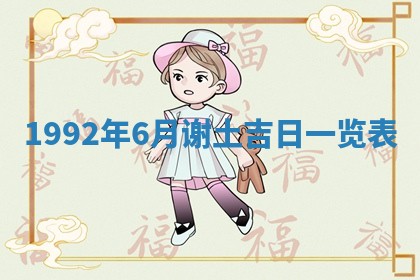 2026年公历3月适合开业的日子