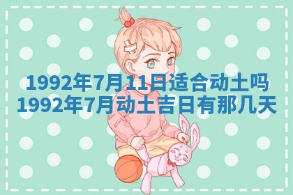 今天万年历2025年6月14日生意开张吉日,开业好日子查询