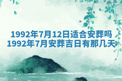 今天万年历2025年6月14日生意开张吉日,开业好日子查询