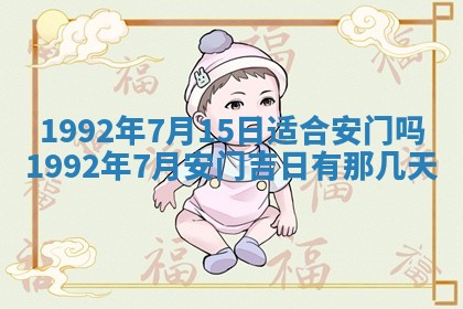 2026年公历3月适合开业的日子