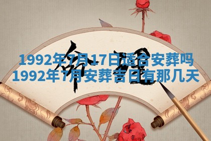 2026年公历3月适合开业的日子