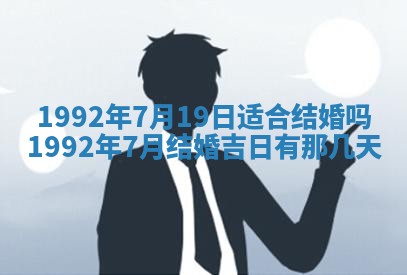 2025年6月8日老黄历适合家装吗