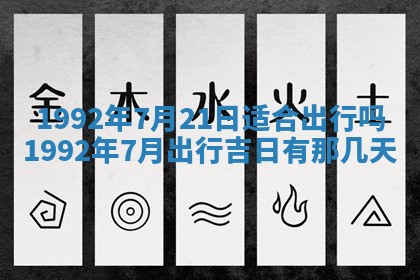 2026年公历3月适合开业的日子