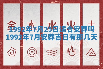 2026年公历3月适合开业的日子