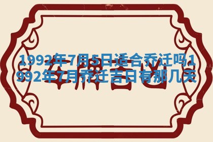2026年公历3月适合开业的日子