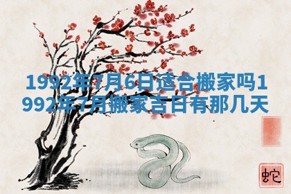 2026年公历3月适合开业的日子