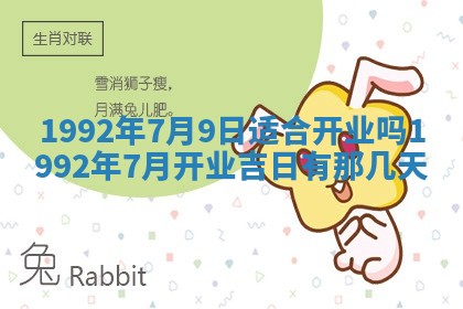 今天万年历2025年6月14日生意开张吉日,开业好日子查询