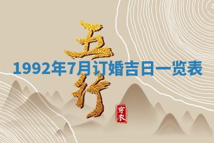2025年6月29日适合搬家吗,搬家是好日子吗