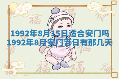 2026年公历3月适合开业的日子