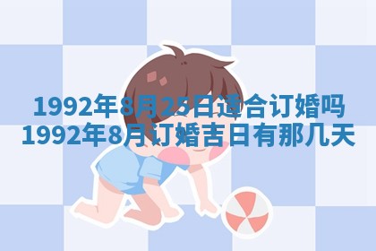 2026年公历3月适合开业的日子