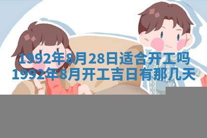 今天万年历2025年6月14日生意开张吉日,开业好日子查询