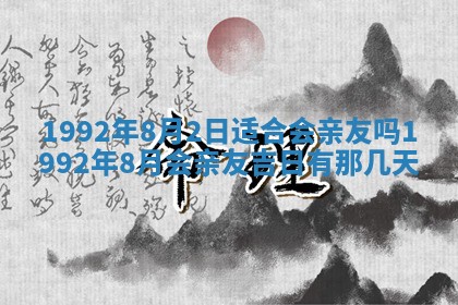 2026年公历3月适合开业的日子