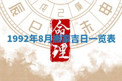 2025年12月18日打牌财神方向