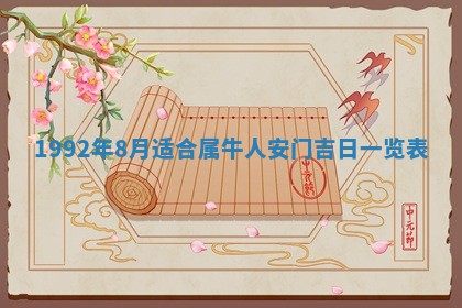 2025年12月22日打牌财神方向详解