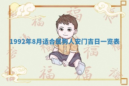 2026年公历3月适合开业的日子