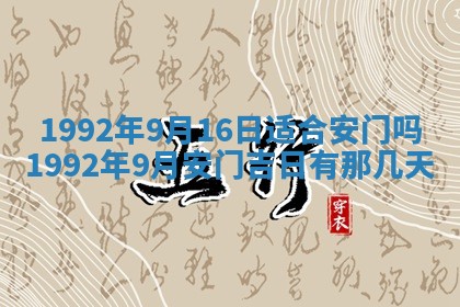 2026年公历3月适合开业的日子