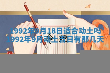 今天万年历2025年6月14日生意开张吉日,开业好日子查询