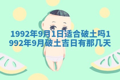 2025年6月8日老黄历适合家装吗