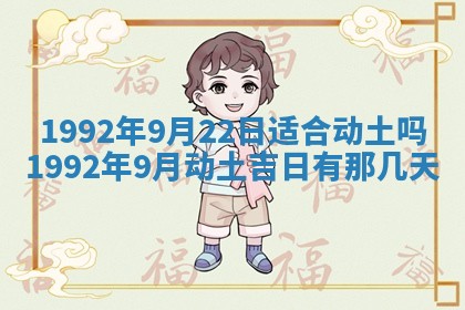 2026年公历3月适合开业的日子