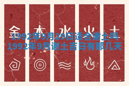 2025年6月8日老黄历适合家装吗