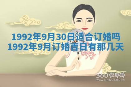2026年公历3月适合开业的日子