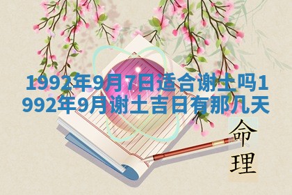 2025年12月22日打牌财神方向详解