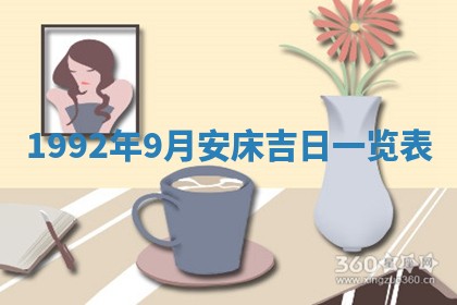 2025年12月18日打牌财神方向