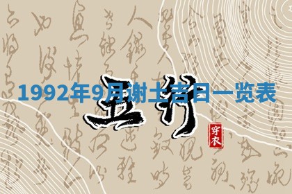 2025年12月20日财神在哪个方位