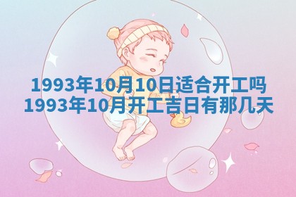 2025年6月29日适合搬家吗,搬家是好日子吗