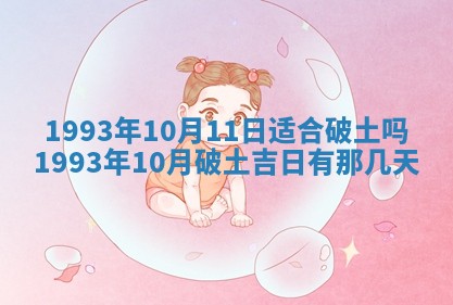 2025年6月29日适合搬家吗,搬家是好日子吗