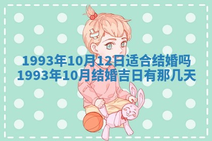 2025年12月18日打牌财神方向