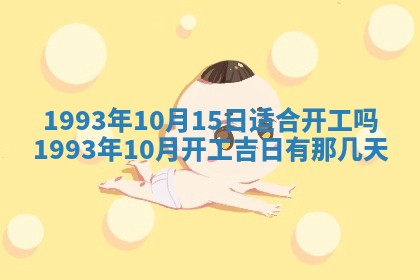 2025年12月18日打牌财神方向