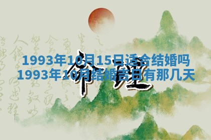2025年12月22日打牌财神方向详解