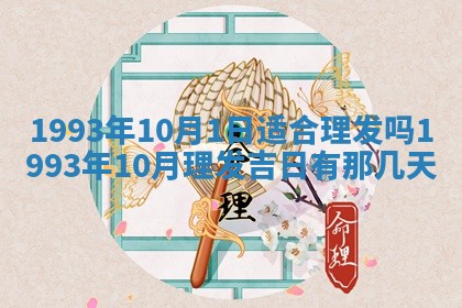 2025年12月15日打麻将打麻将在哪个吉位