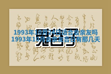 2025年6月29日适合搬家吗,搬家是好日子吗