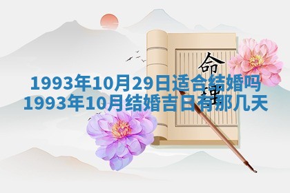 2025年6月29日适合搬家吗,搬家是好日子吗