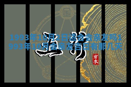 2025年12月20日财神在哪个方位