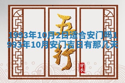 2025年12月20日财神在哪个方位