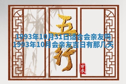 2025年6月29日适合搬家吗,搬家是好日子吗