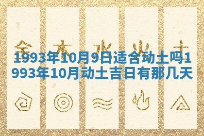 2025年12月18日打牌财神方向