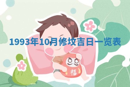 打麻将财神方位查询 2025年12月14日
