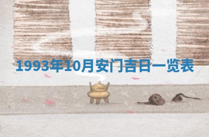 打麻将财神方位查询 2025年12月14日