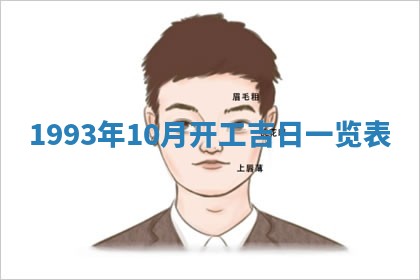 打麻将财神方位查询 2025年12月14日