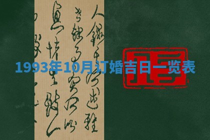 2025年12月24日打麻将各时辰财神吉位查询