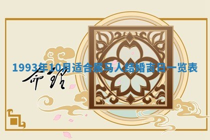 2025年12月15日打麻将打麻将在哪个吉位