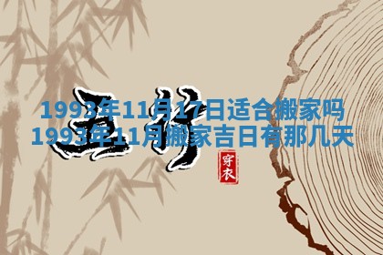 2025年12月18日打牌财神方向